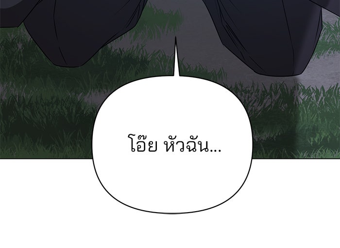 อะคาเดมีนี้เห็นทีจะเจ๊ง - หน้า 8