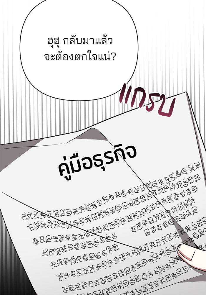 อะคาเดมีนี้เห็นทีจะเจ๊ง - หน้า 32