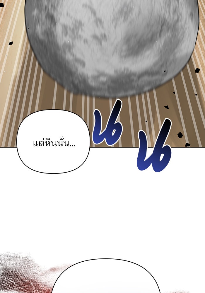 อะคาเดมีนี้เห็นทีจะเจ๊ง - หน้า 72