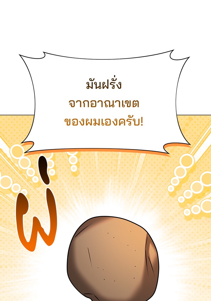 อะคาเดมีนี้เห็นทีจะเจ๊ง - หน้า 83