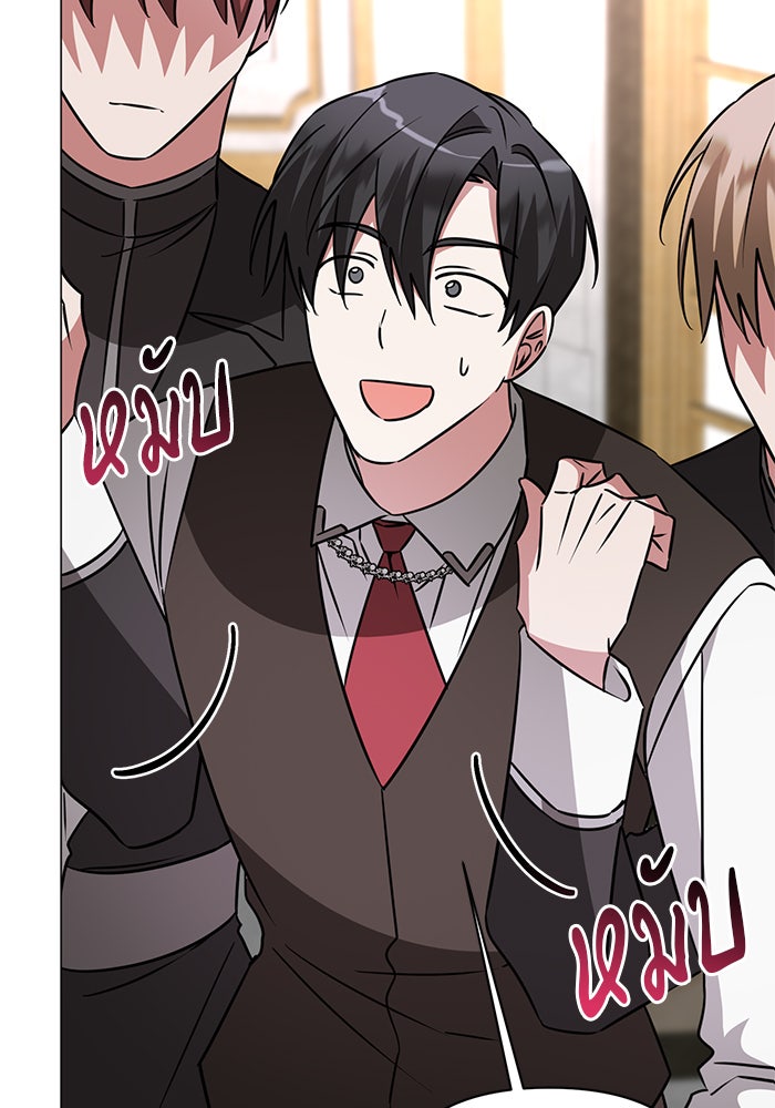 อะคาเดมีนี้เห็นทีจะเจ๊ง - หน้า 14