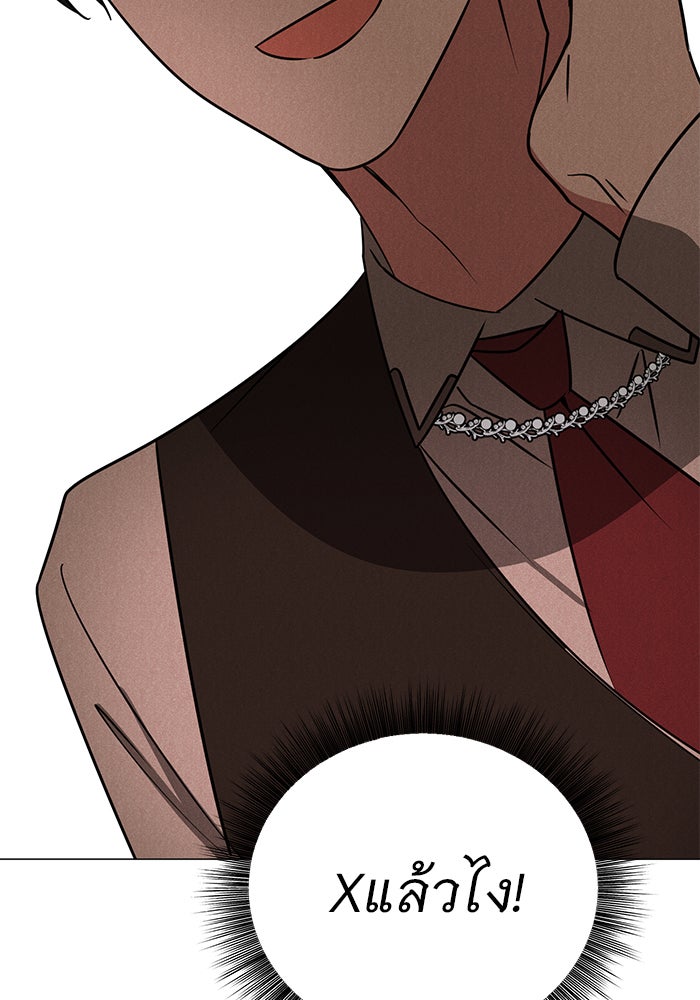 อะคาเดมีนี้เห็นทีจะเจ๊ง - หน้า 37