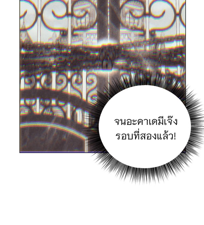 อะคาเดมีนี้เห็นทีจะเจ๊ง - หน้า 69