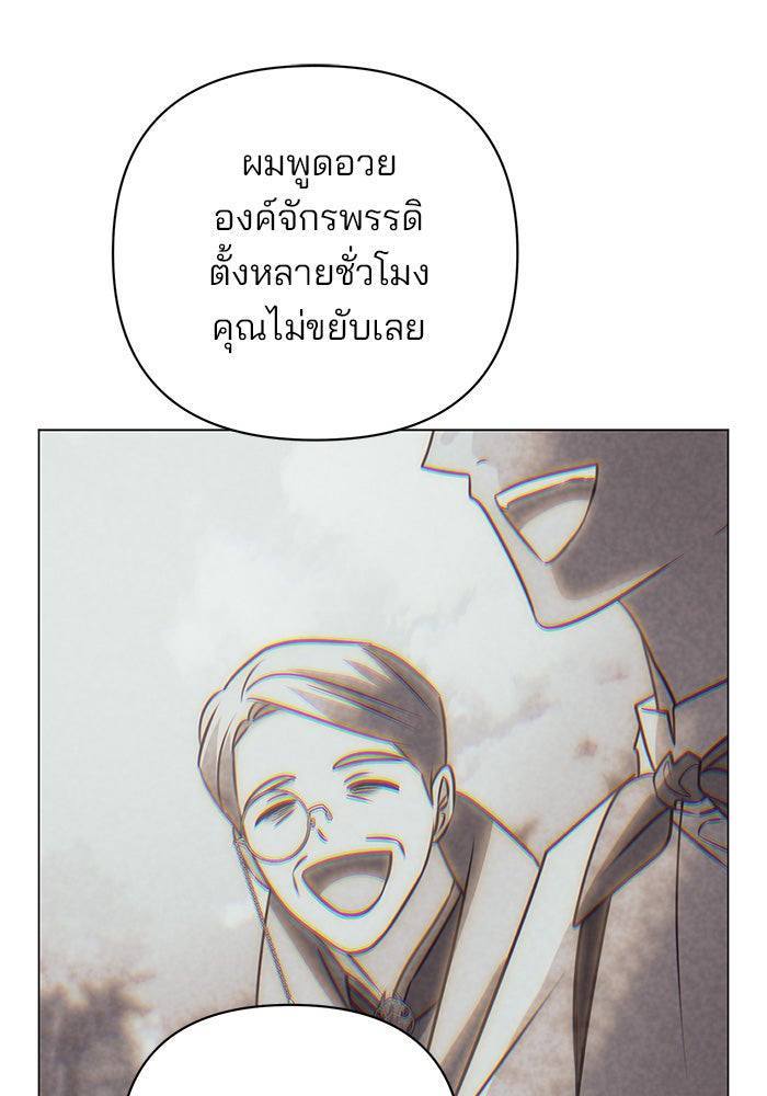อะคาเดมีนี้เห็นทีจะเจ๊ง - หน้า 23