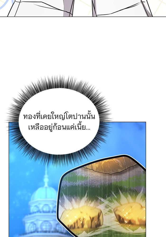 อะคาเดมีนี้เห็นทีจะเจ๊ง - หน้า 118