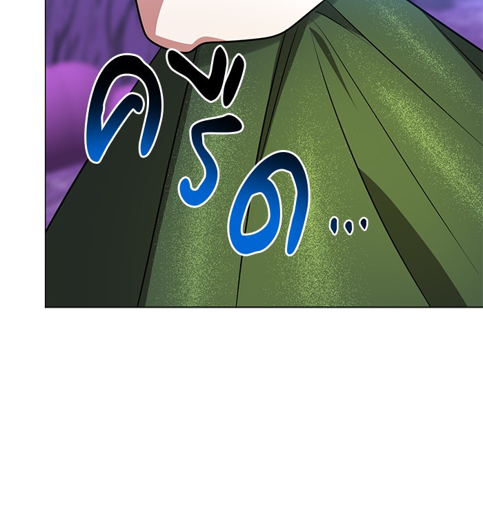 อะคาเดมีนี้เห็นทีจะเจ๊ง - หน้า 121