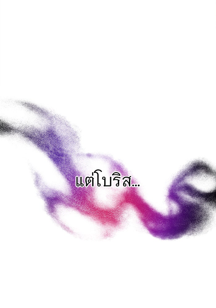 อะคาเดมีนี้เห็นทีจะเจ๊ง - หน้า 82