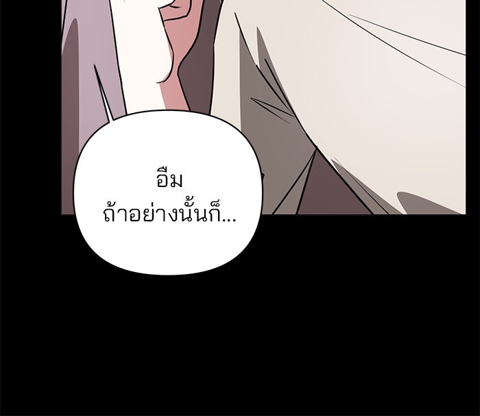 อะคาเดมีนี้เห็นทีจะเจ๊ง - หน้า 22