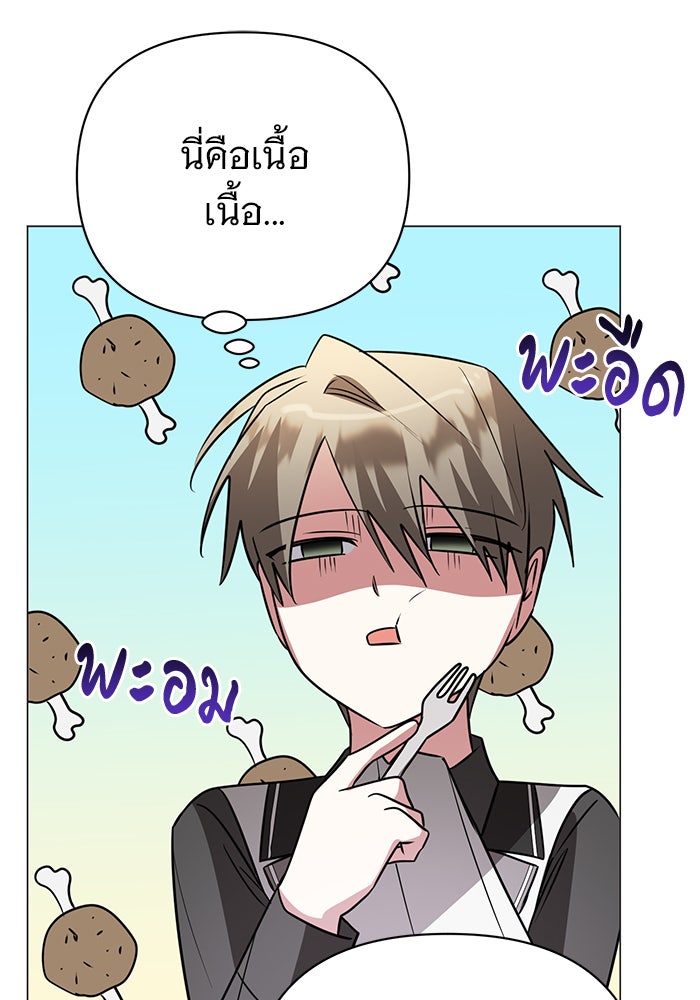อะคาเดมีนี้เห็นทีจะเจ๊ง - หน้า 32