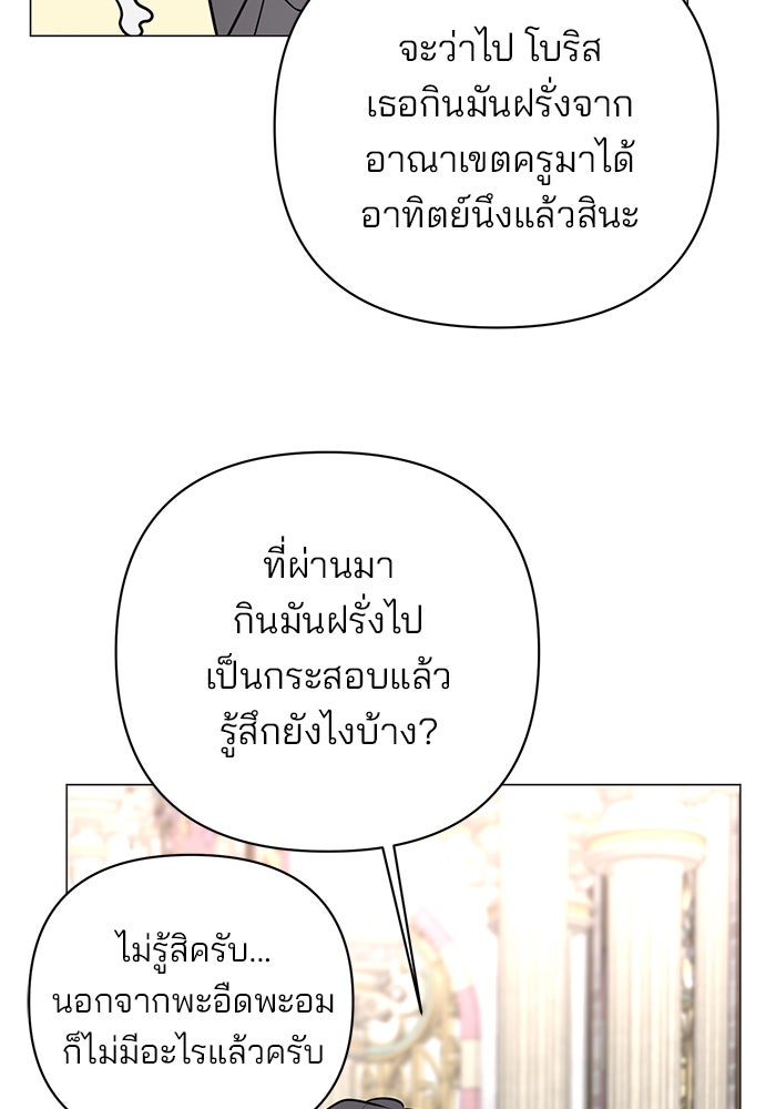 อะคาเดมีนี้เห็นทีจะเจ๊ง - หน้า 33