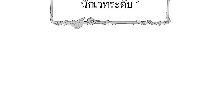 อะคาเดมีนี้เห็นทีจะเจ๊ง - หน้า 40