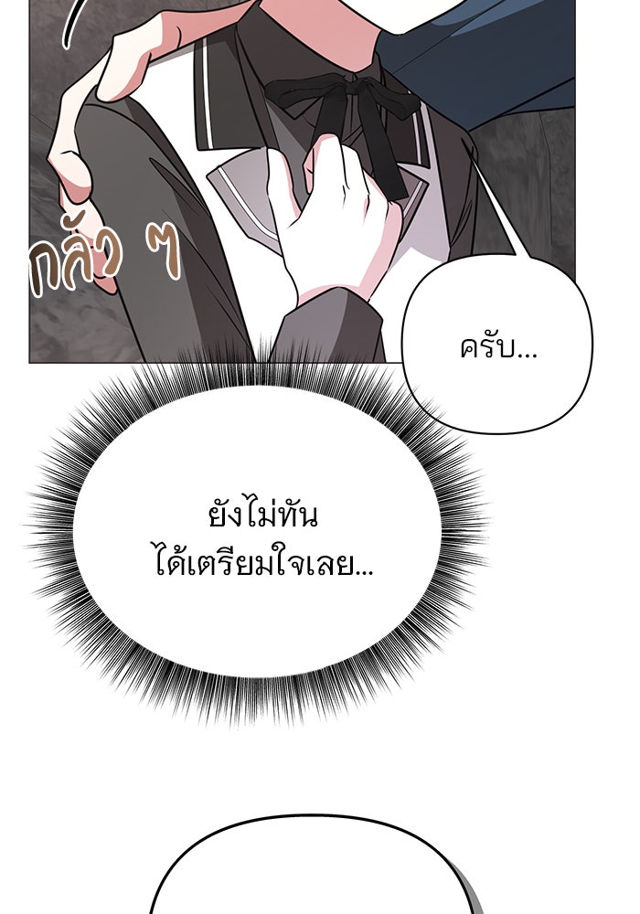 อะคาเดมีนี้เห็นทีจะเจ๊ง - หน้า 45