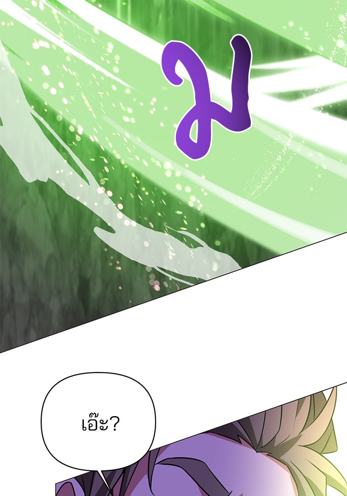 อะคาเดมีนี้เห็นทีจะเจ๊ง - หน้า 63