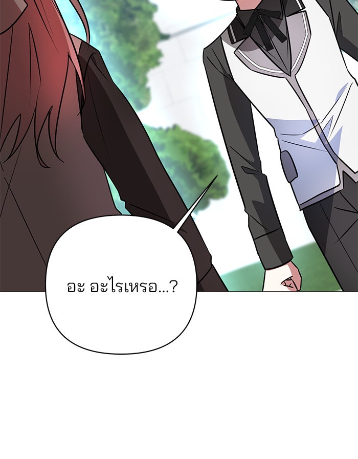อะคาเดมีนี้เห็นทีจะเจ๊ง - หน้า 7