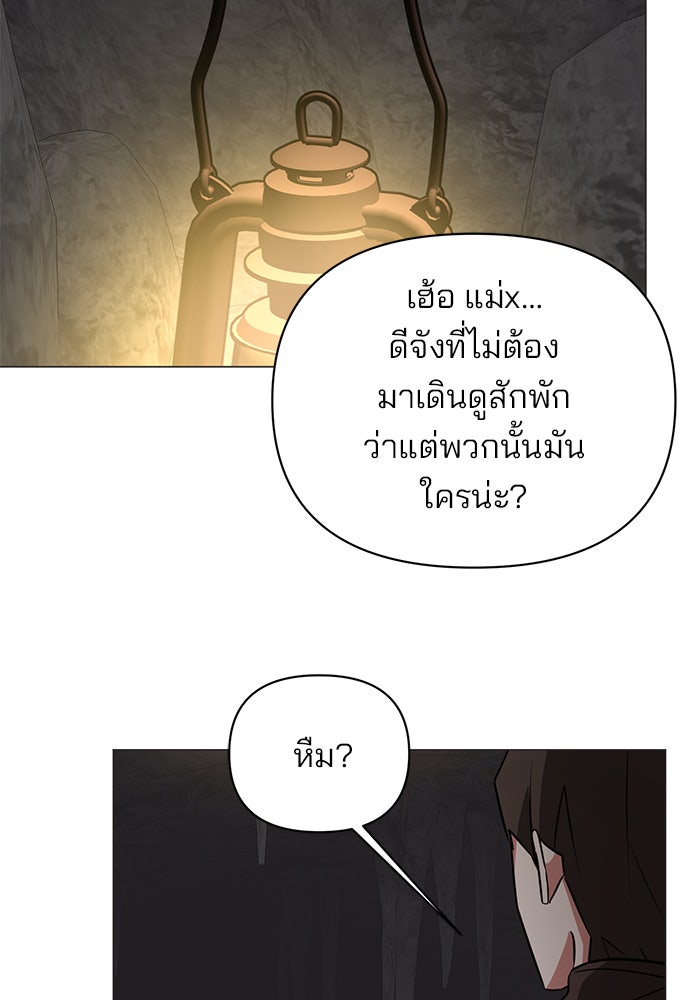 อะคาเดมีนี้เห็นทีจะเจ๊ง - หน้า 85