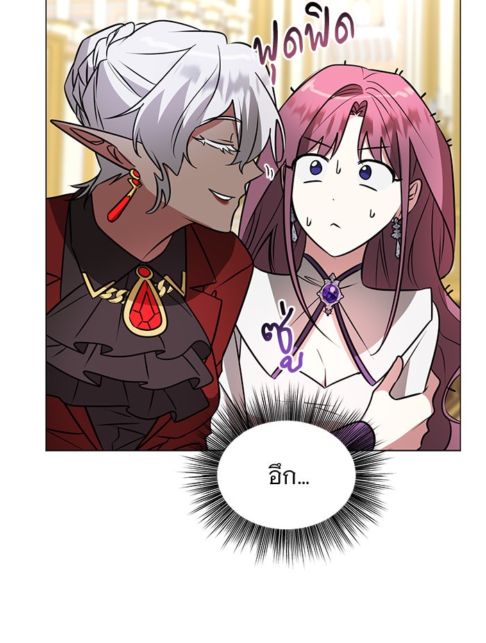 อะคาเดมีนี้เห็นทีจะเจ๊ง - หน้า 16