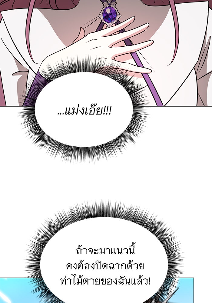 อะคาเดมีนี้เห็นทีจะเจ๊ง - หน้า 18