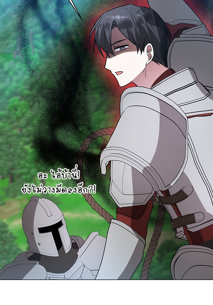 อะคาเดมีนี้เห็นทีจะเจ๊ง - หน้า 116