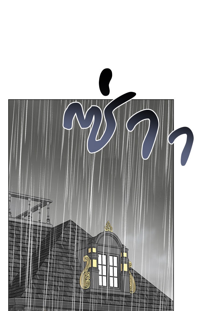 อะคาเดมีนี้เห็นทีจะเจ๊ง - หน้า 83