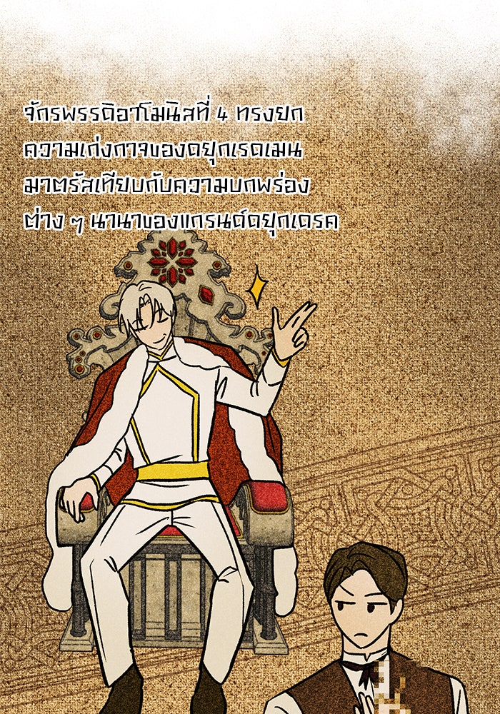 อะคาเดมีนี้เห็นทีจะเจ๊ง - หน้า 20