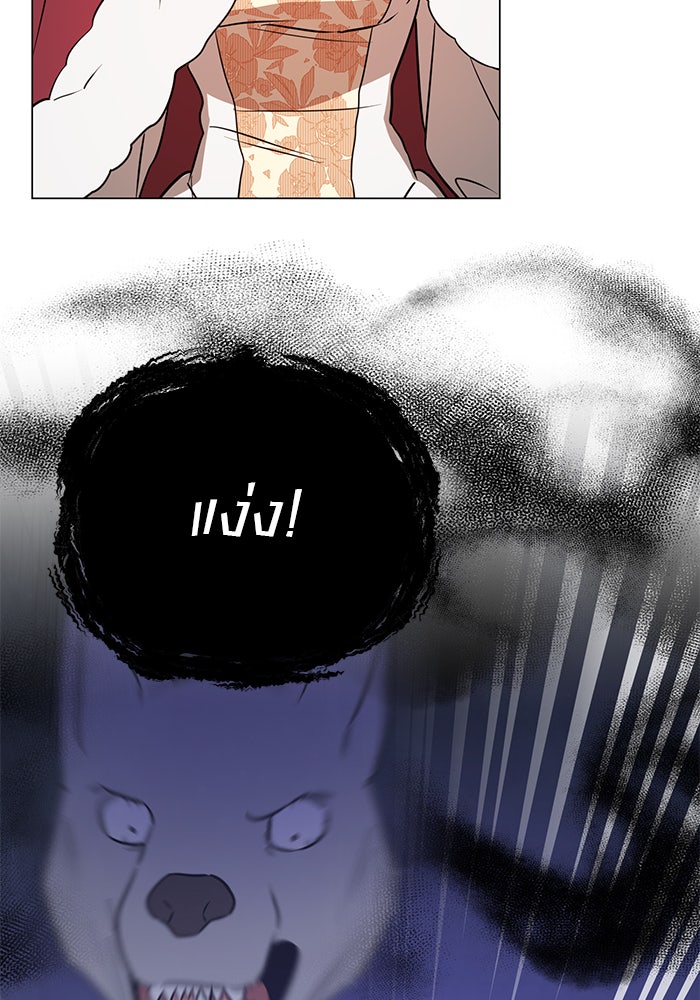 อะคาเดมีนี้เห็นทีจะเจ๊ง - หน้า 92