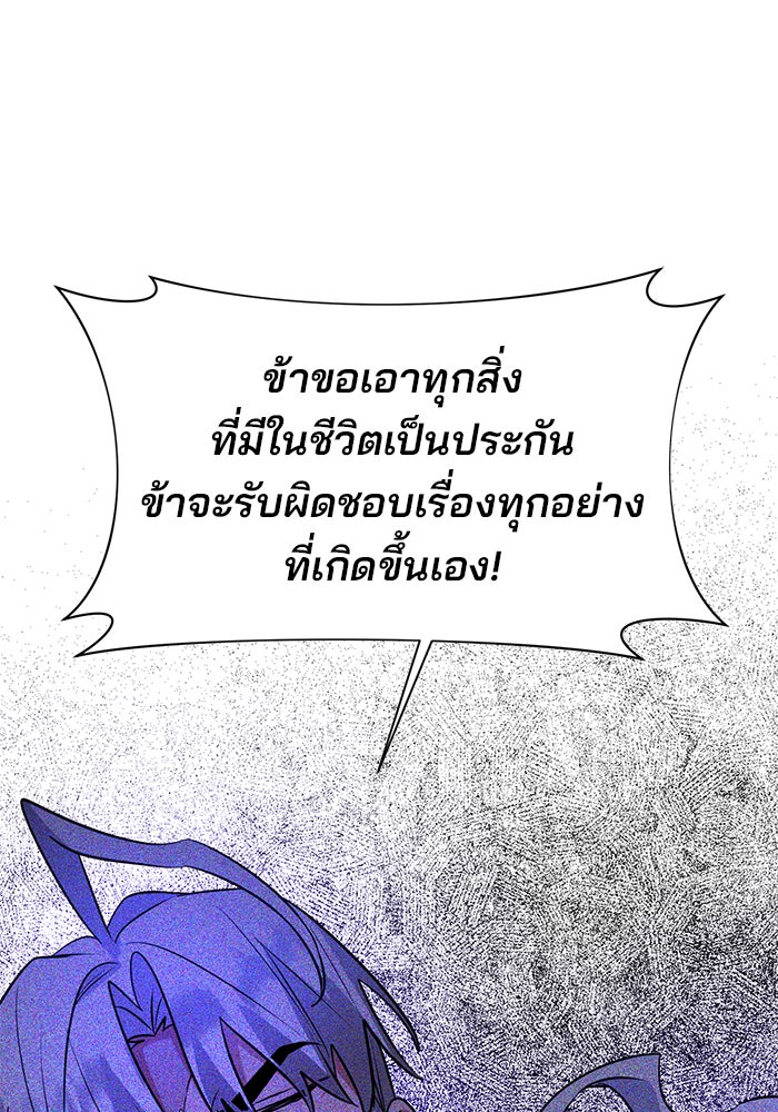 อะคาเดมีนี้เห็นทีจะเจ๊ง - หน้า 1