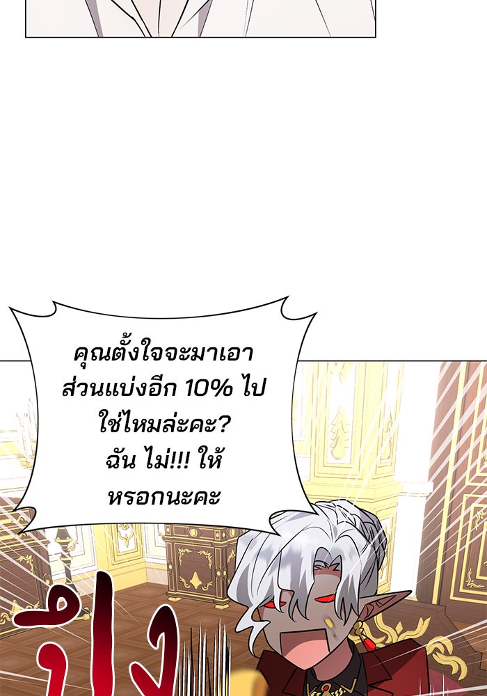 อะคาเดมีนี้เห็นทีจะเจ๊ง - หน้า 96
