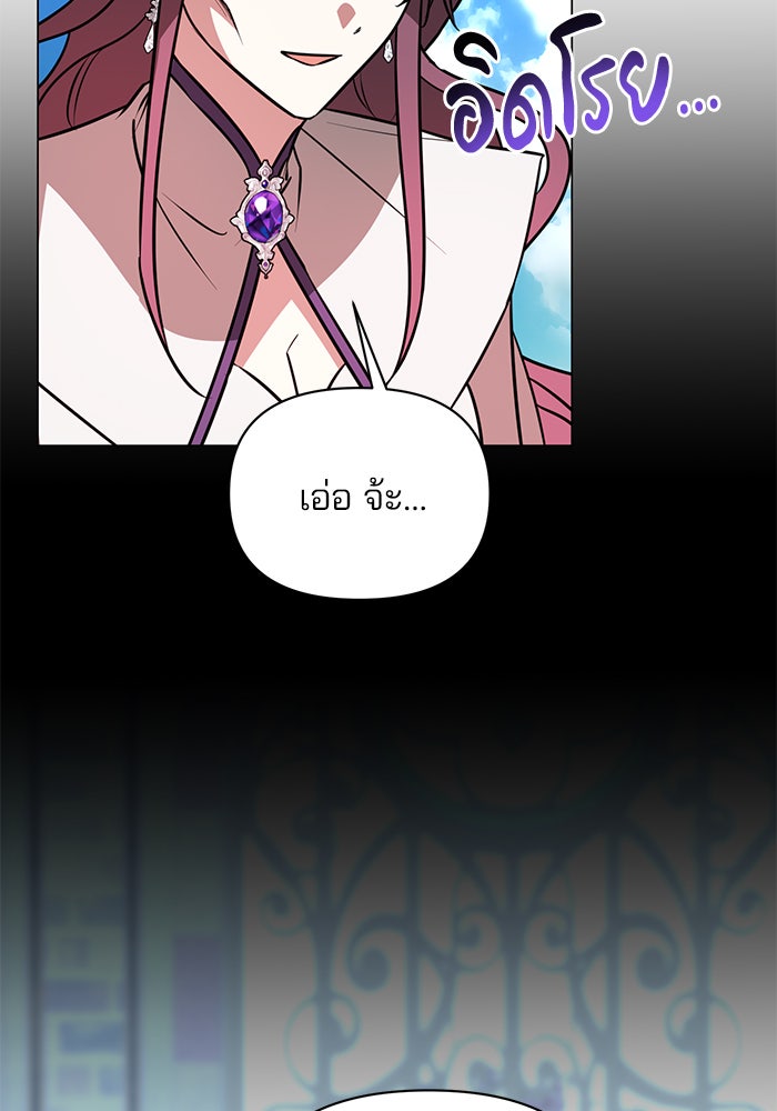 อะคาเดมีนี้เห็นทีจะเจ๊ง - หน้า 6