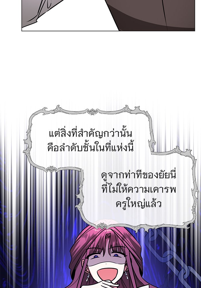 อะคาเดมีนี้เห็นทีจะเจ๊ง - หน้า 20