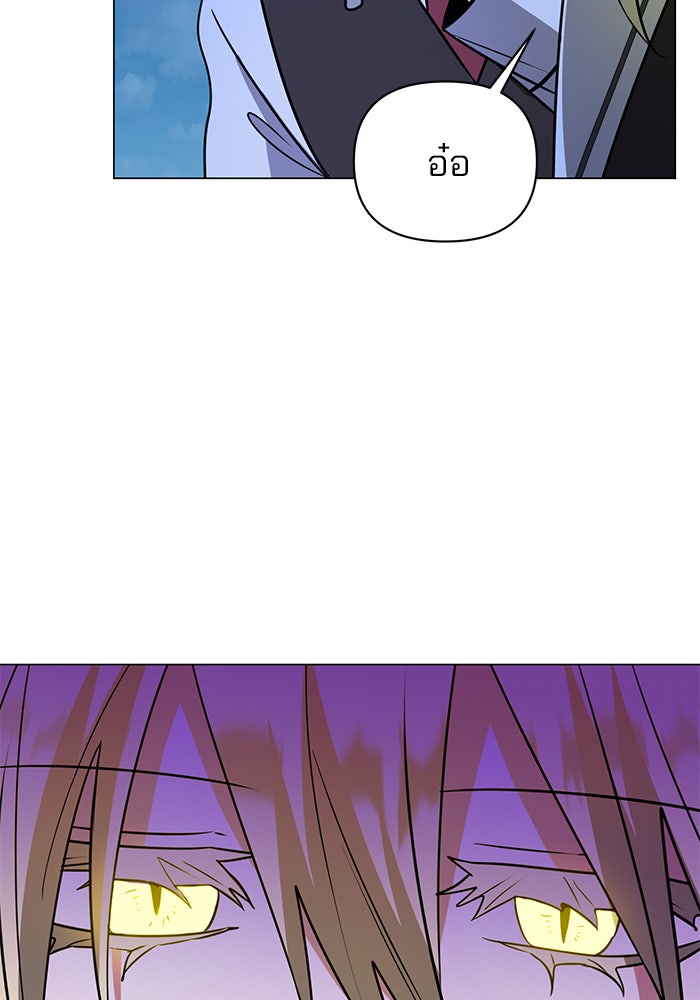 อะคาเดมีนี้เห็นทีจะเจ๊ง - หน้า 102