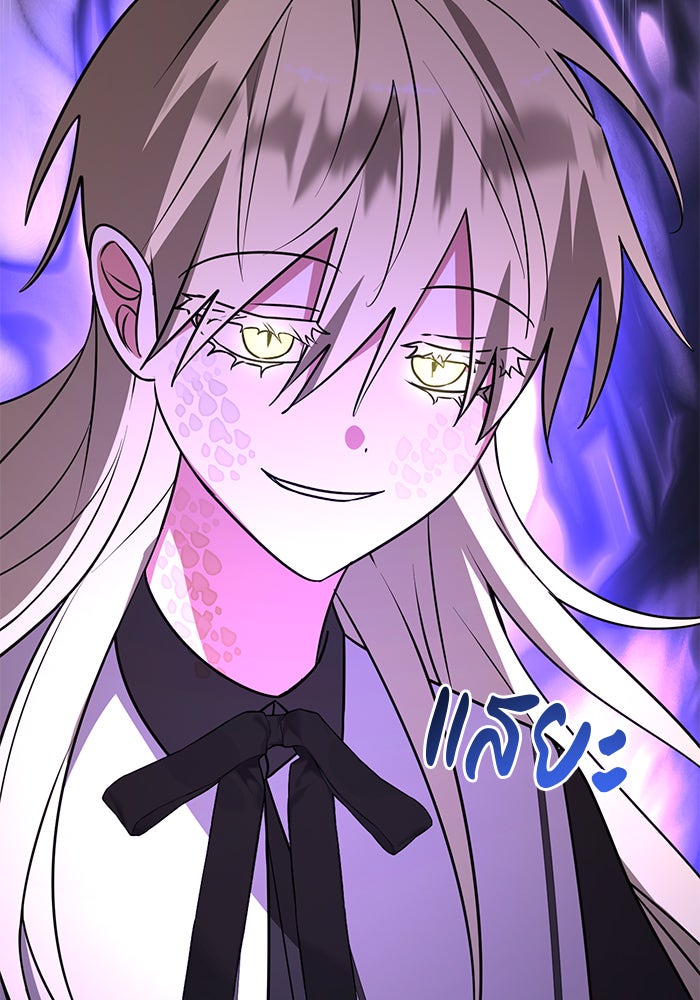 อะคาเดมีนี้เห็นทีจะเจ๊ง - หน้า 104
