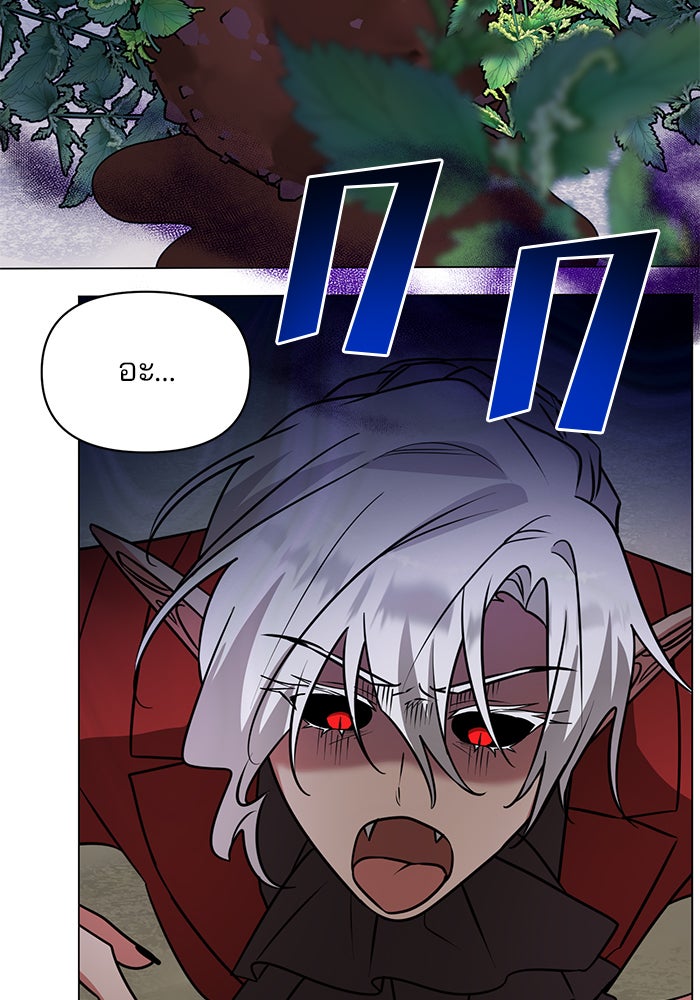 อะคาเดมีนี้เห็นทีจะเจ๊ง - หน้า 10