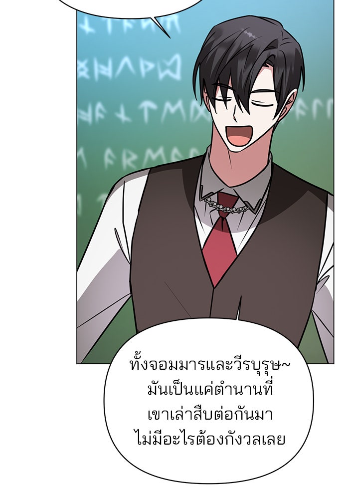 อะคาเดมีนี้เห็นทีจะเจ๊ง - หน้า 23