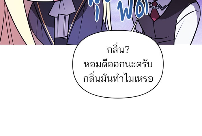 อะคาเดมีนี้เห็นทีจะเจ๊ง - หน้า 34