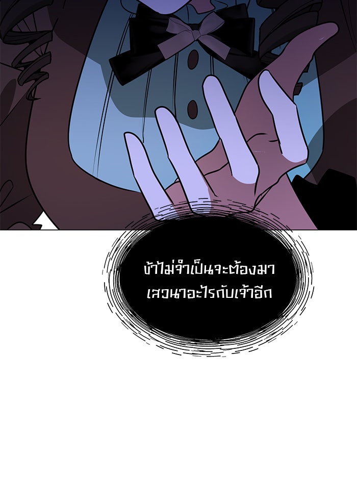 อะคาเดมีนี้เห็นทีจะเจ๊ง - หน้า 100