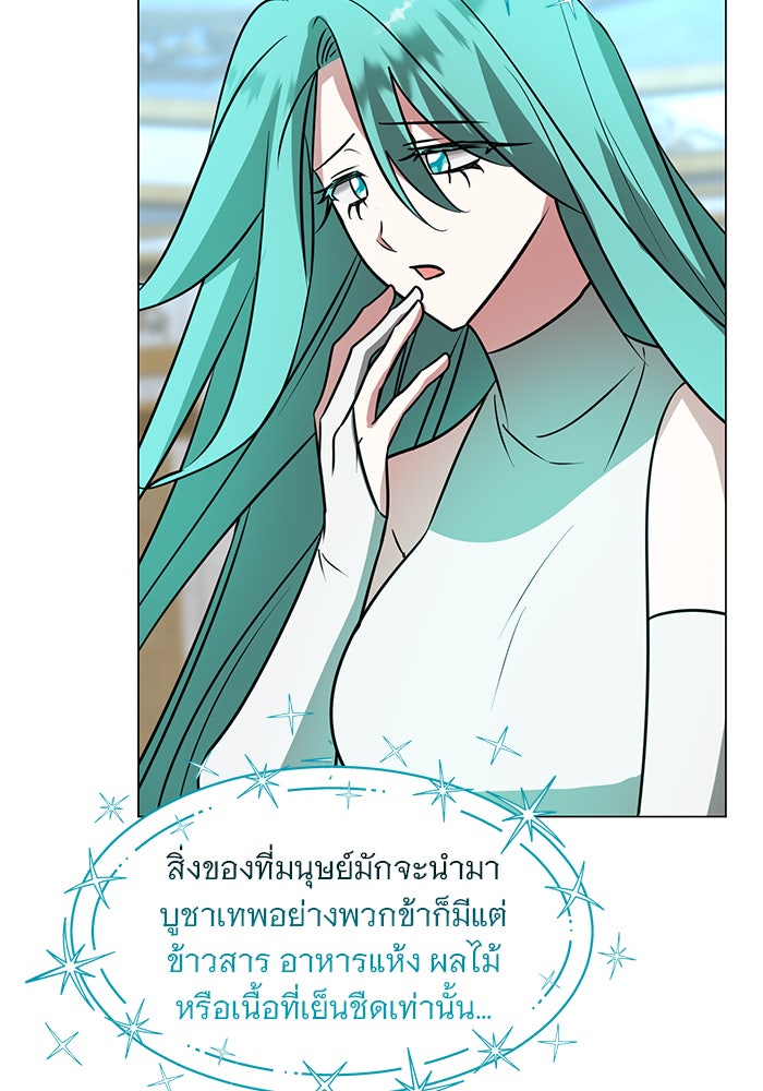 อะคาเดมีนี้เห็นทีจะเจ๊ง - หน้า 39