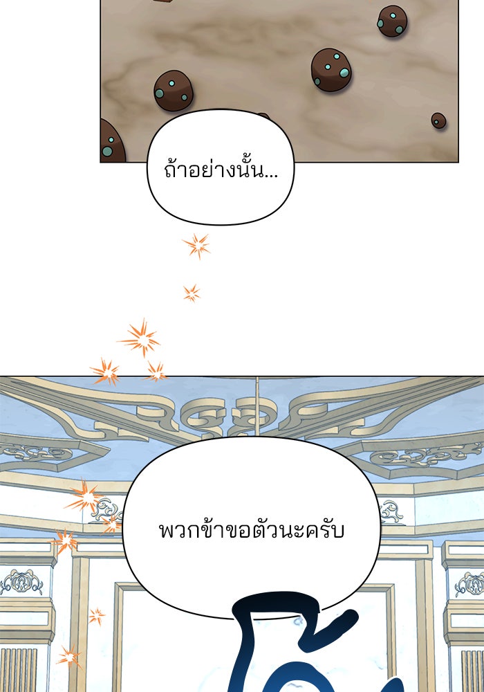 อะคาเดมีนี้เห็นทีจะเจ๊ง - หน้า 2