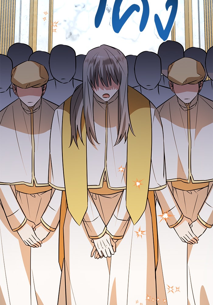 อะคาเดมีนี้เห็นทีจะเจ๊ง - หน้า 3