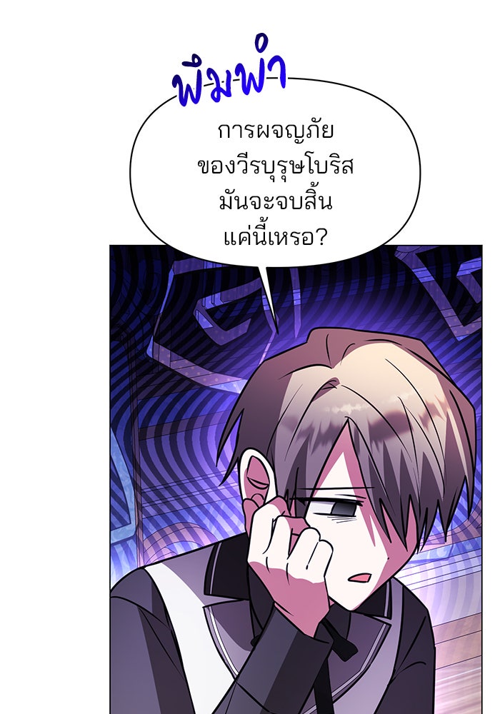 อะคาเดมีนี้เห็นทีจะเจ๊ง - หน้า 39