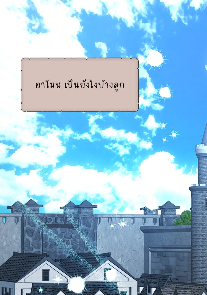 อะคาเดมีนี้เห็นทีจะเจ๊ง - หน้า 1