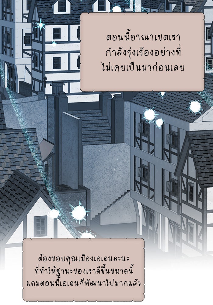 อะคาเดมีนี้เห็นทีจะเจ๊ง - หน้า 2