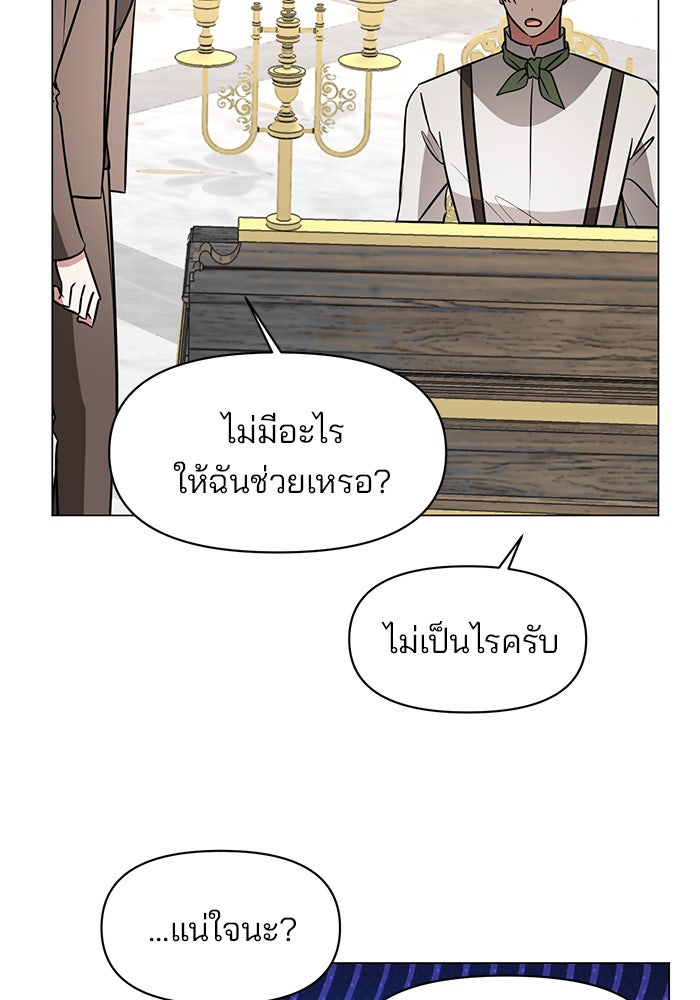 อะคาเดมีนี้เห็นทีจะเจ๊ง - หน้า 28