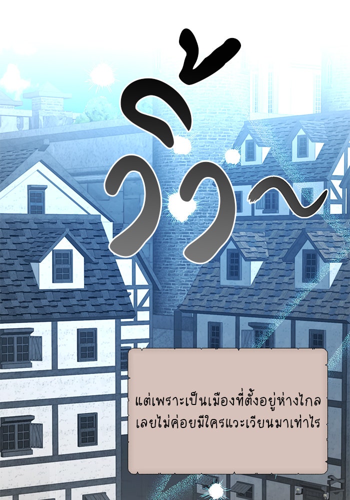 อะคาเดมีนี้เห็นทีจะเจ๊ง - หน้า 3