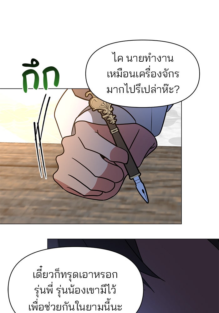 อะคาเดมีนี้เห็นทีจะเจ๊ง - หน้า 30