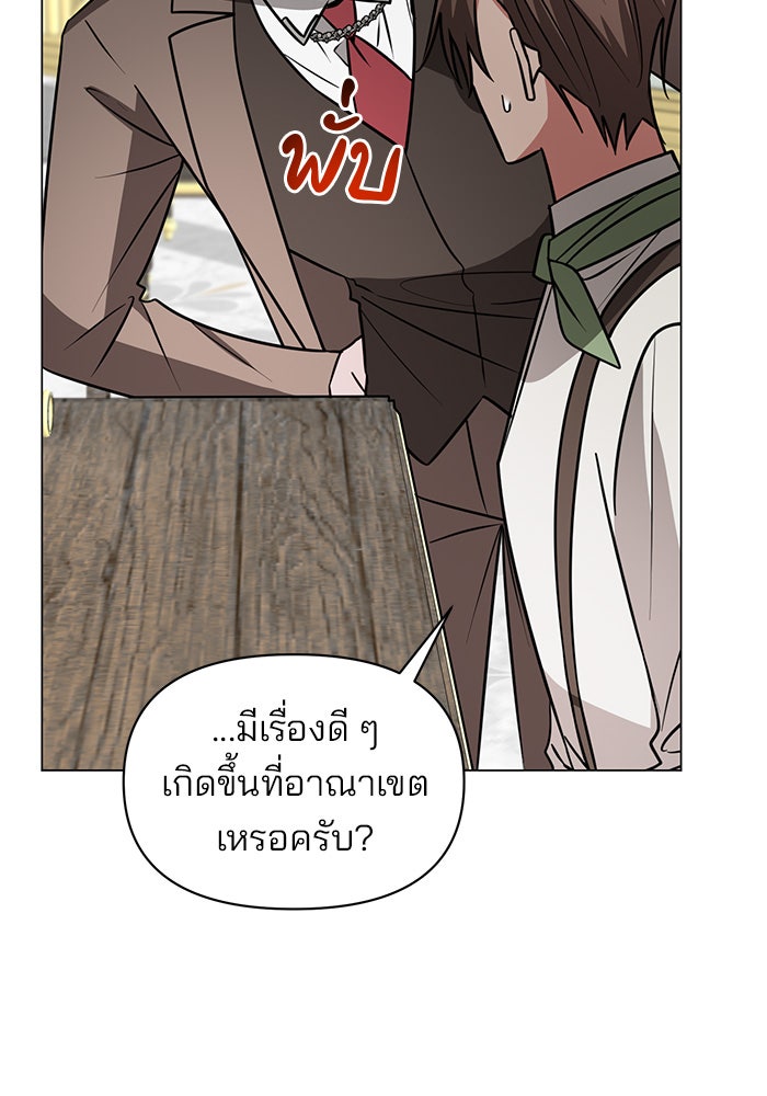อะคาเดมีนี้เห็นทีจะเจ๊ง - หน้า 37