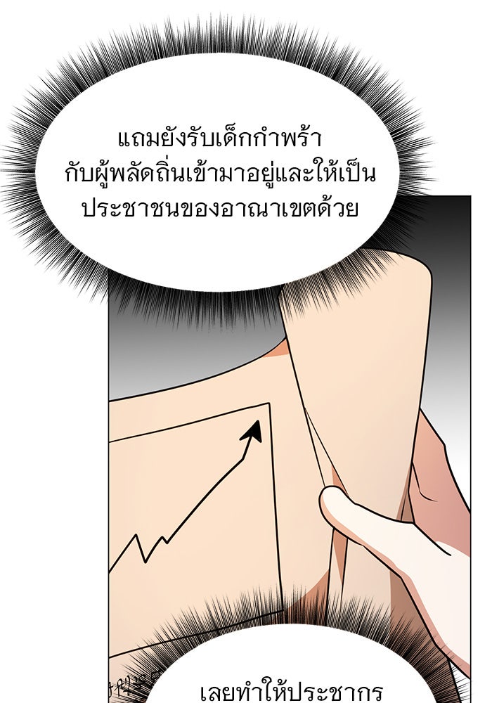 อะคาเดมีนี้เห็นทีจะเจ๊ง - หน้า 46