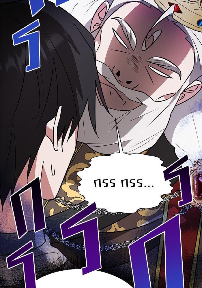 อะคาเดมีนี้เห็นทีจะเจ๊ง - หน้า 69