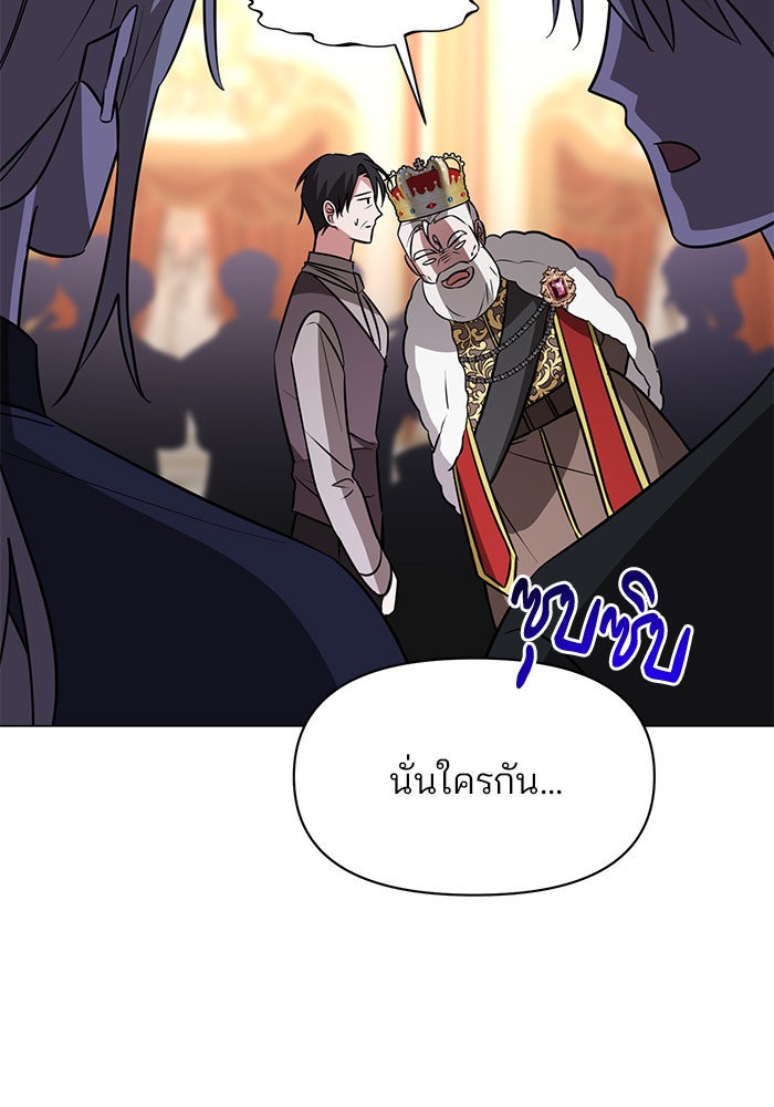 อะคาเดมีนี้เห็นทีจะเจ๊ง - หน้า 71