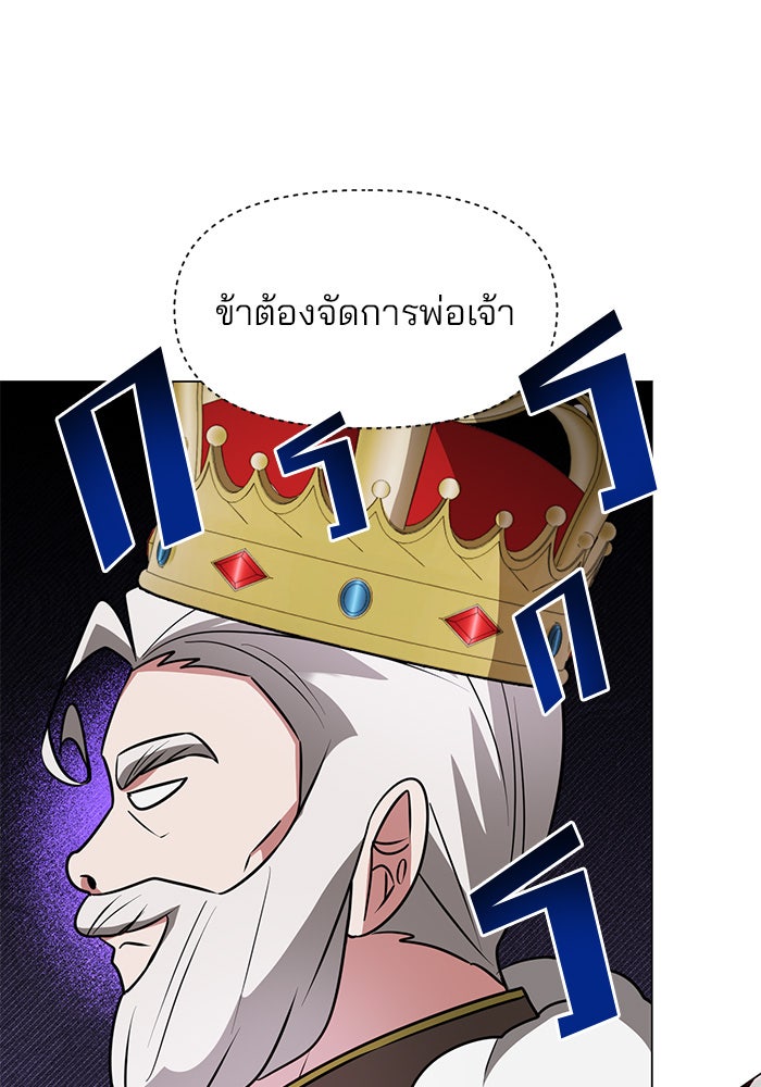 อะคาเดมีนี้เห็นทีจะเจ๊ง - หน้า 77
