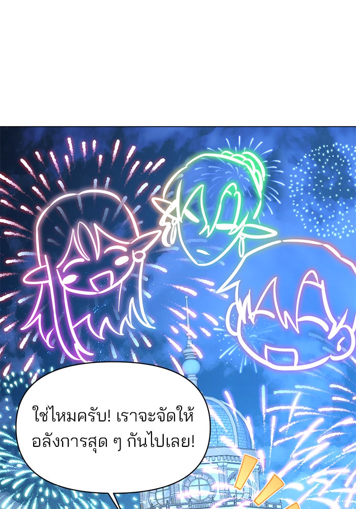 อะคาเดมีนี้เห็นทีจะเจ๊ง - หน้า 9